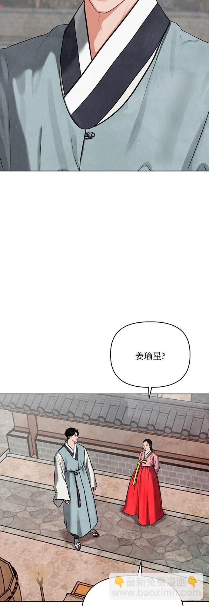 歸魂 - 第2話(1/3) - 8
