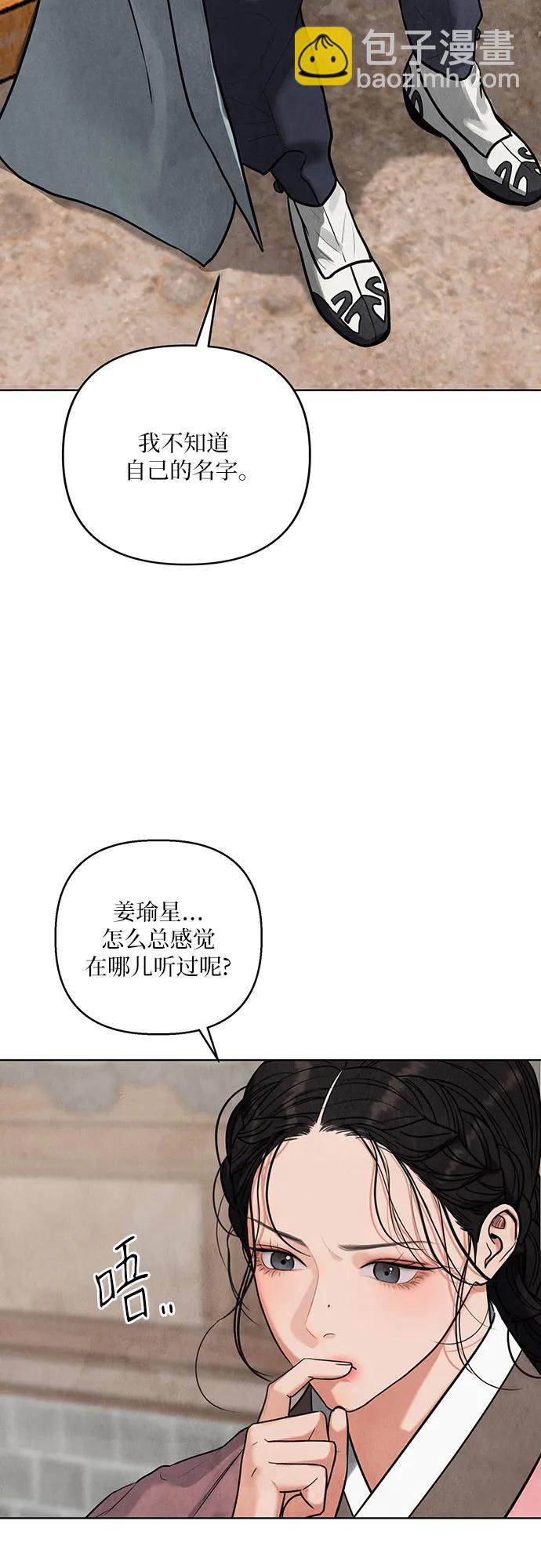 歸魂 - 第2話(1/3) - 2