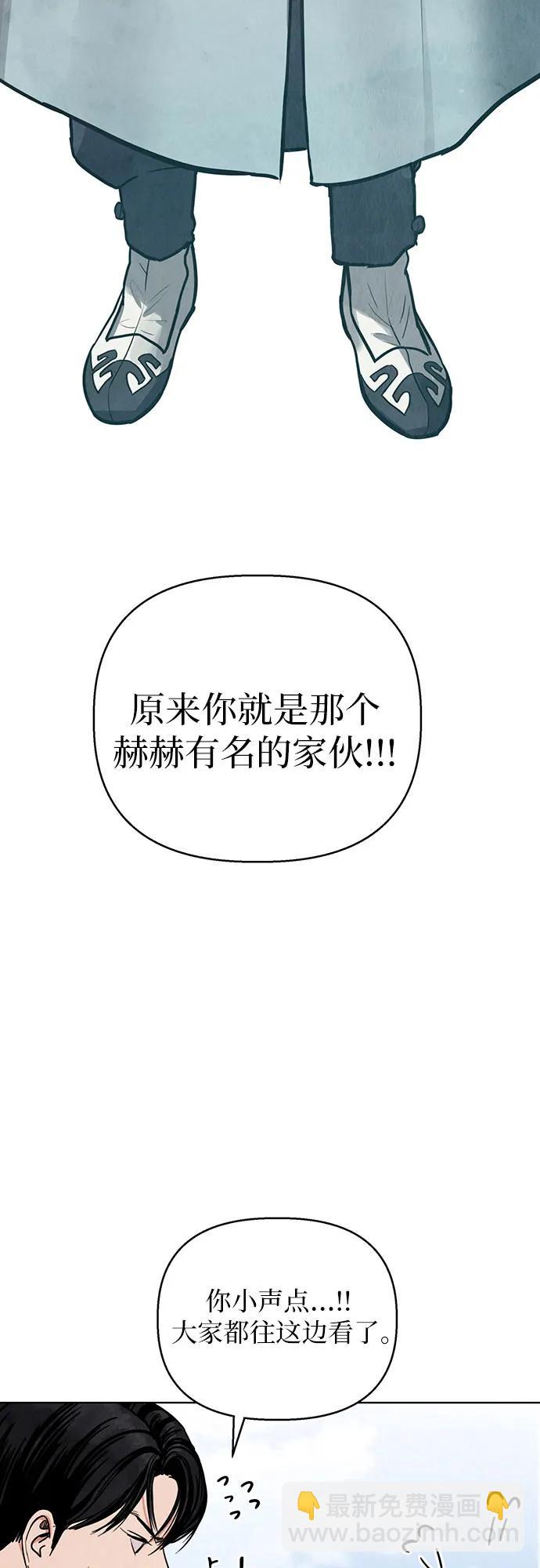 歸魂 - 第2話(1/3) - 5