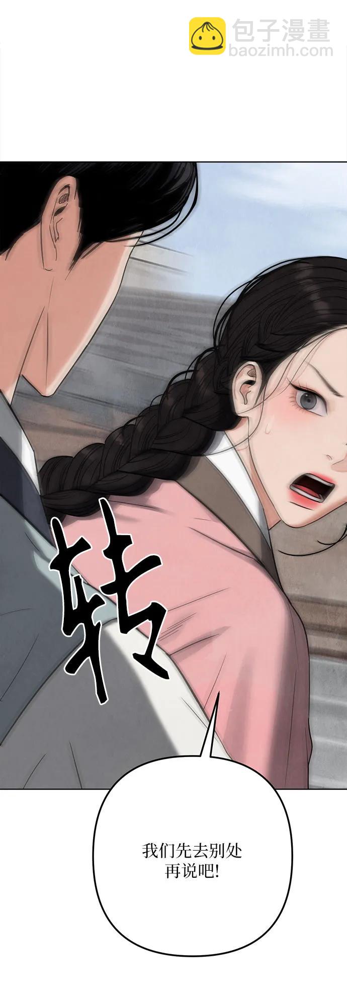 歸魂 - 第2話(1/3) - 1