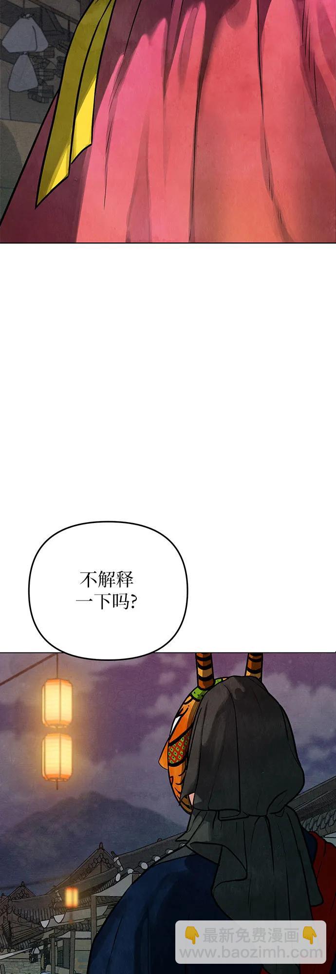 歸魂 - 第2話(1/3) - 5