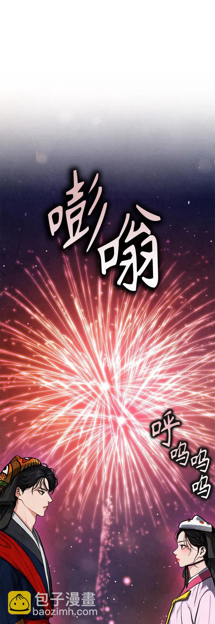 歸魂 - 第2話(1/3) - 1