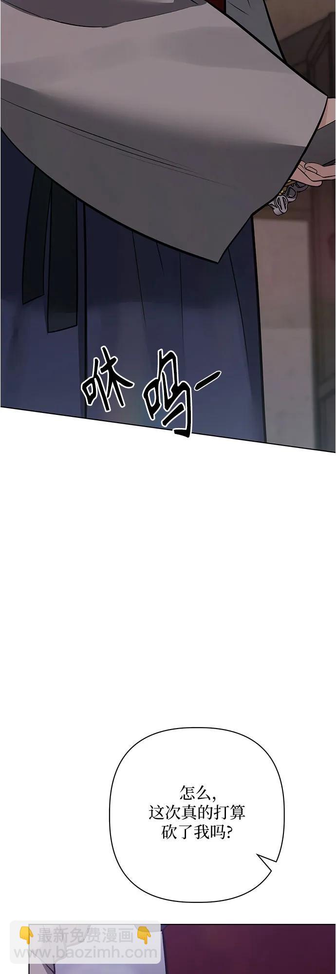 歸魂 - 第30話(1/3) - 5