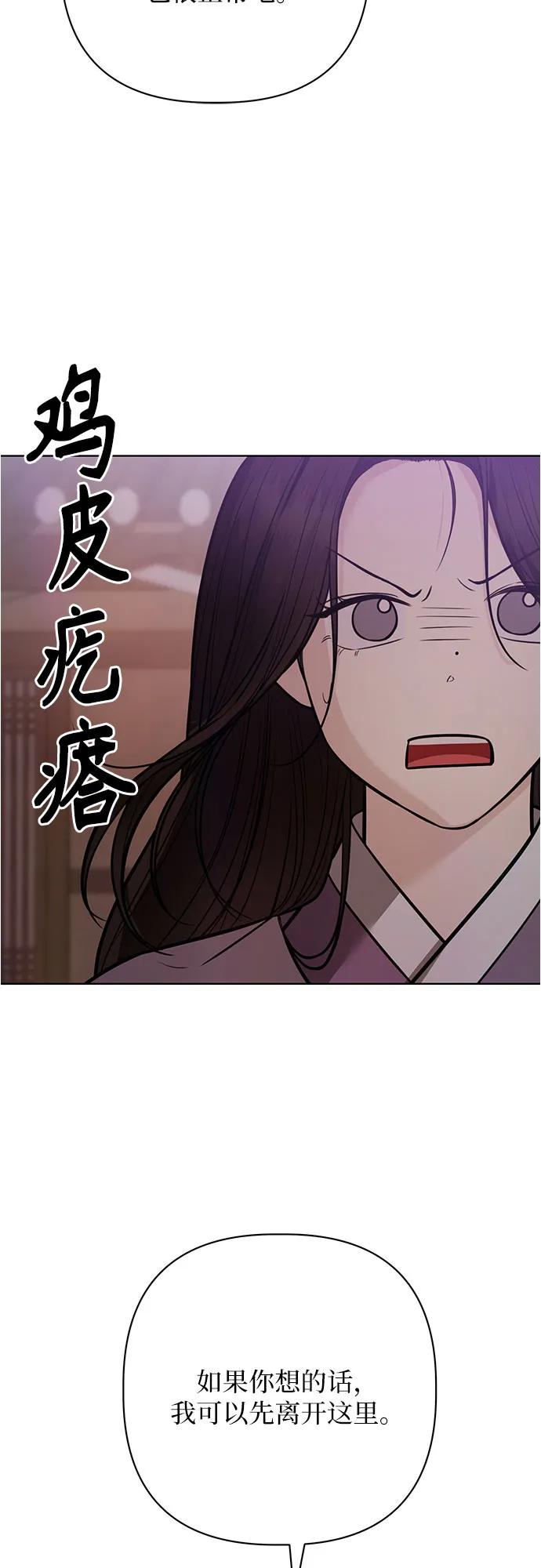 歸魂 - 第30話(1/3) - 8