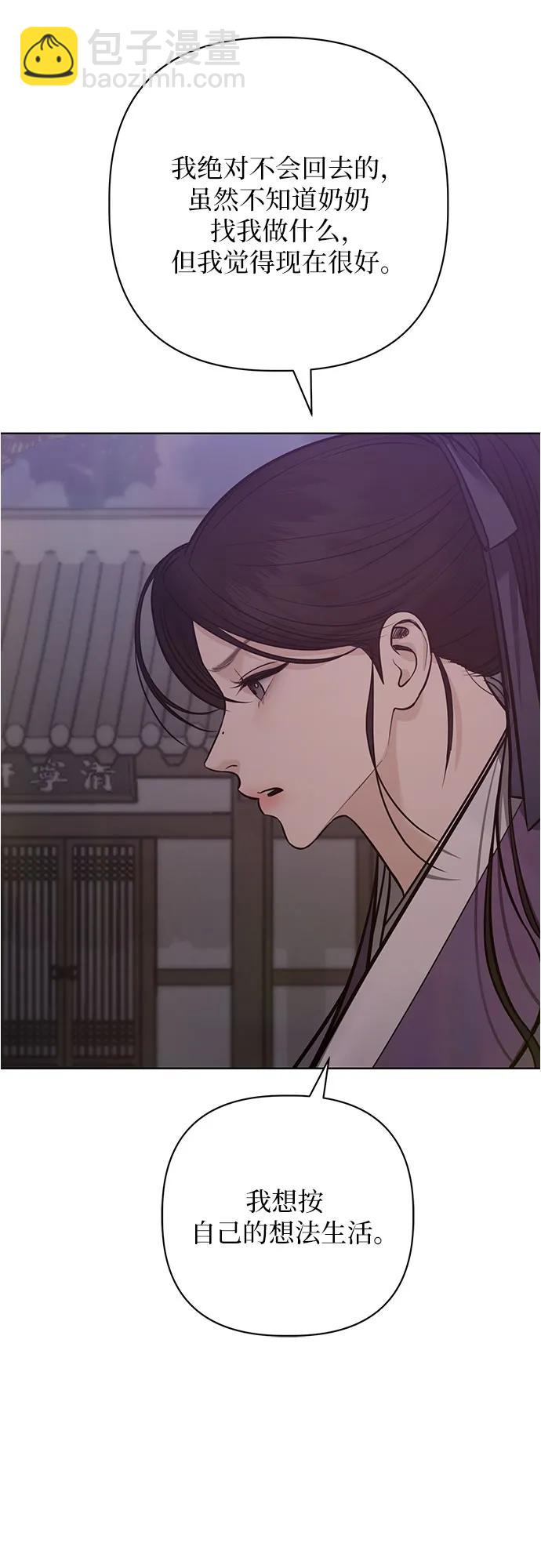 歸魂 - 第30話(1/3) - 5