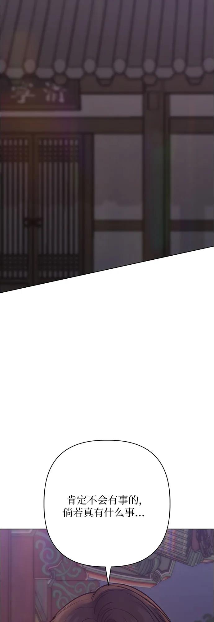 歸魂 - 第30話(1/3) - 8
