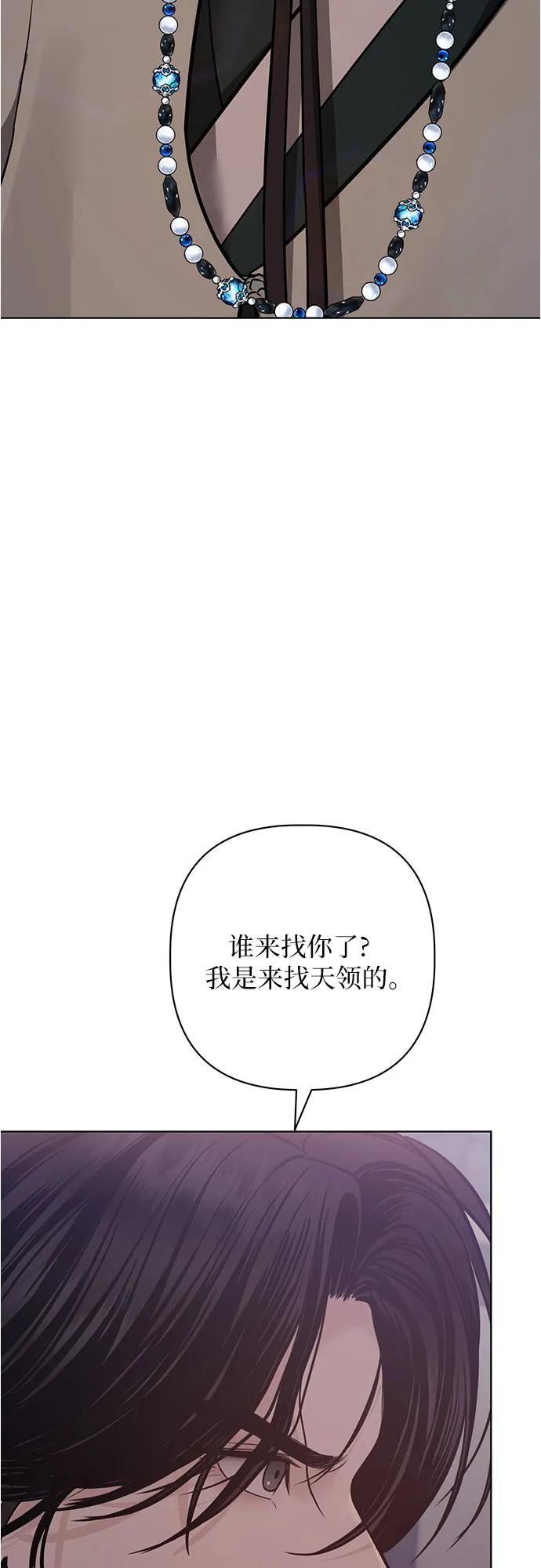 歸魂 - 第30話(1/3) - 7