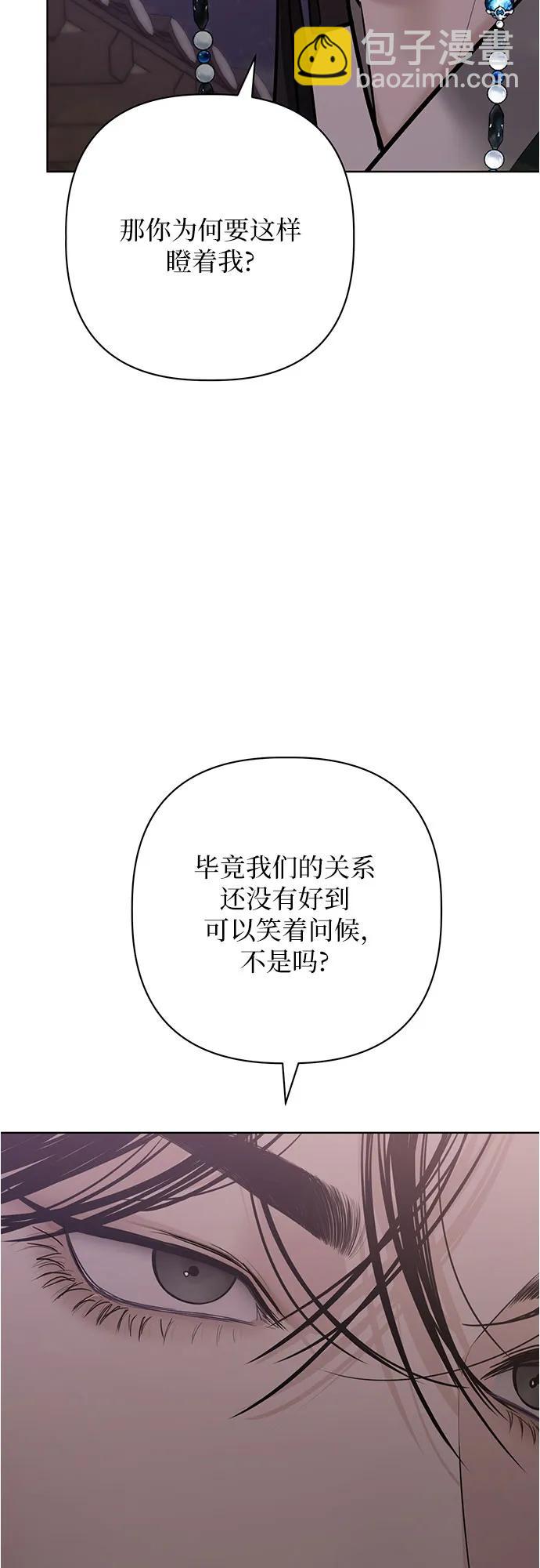 歸魂 - 第30話(1/3) - 1