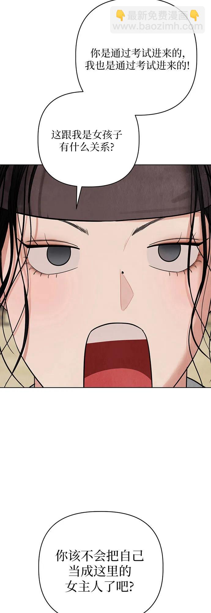 歸魂 - 第6話(1/2) - 4