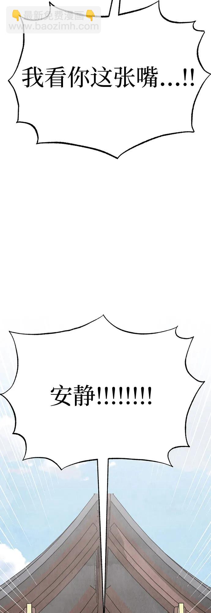 歸魂 - 第6話(1/2) - 7