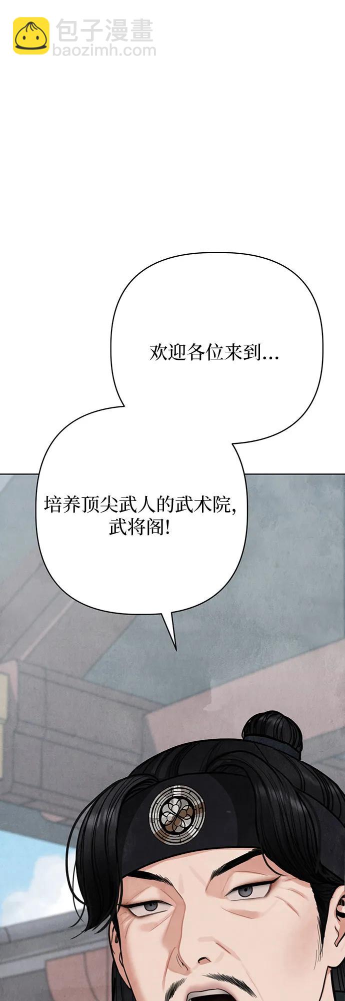 歸魂 - 第6話(1/2) - 1