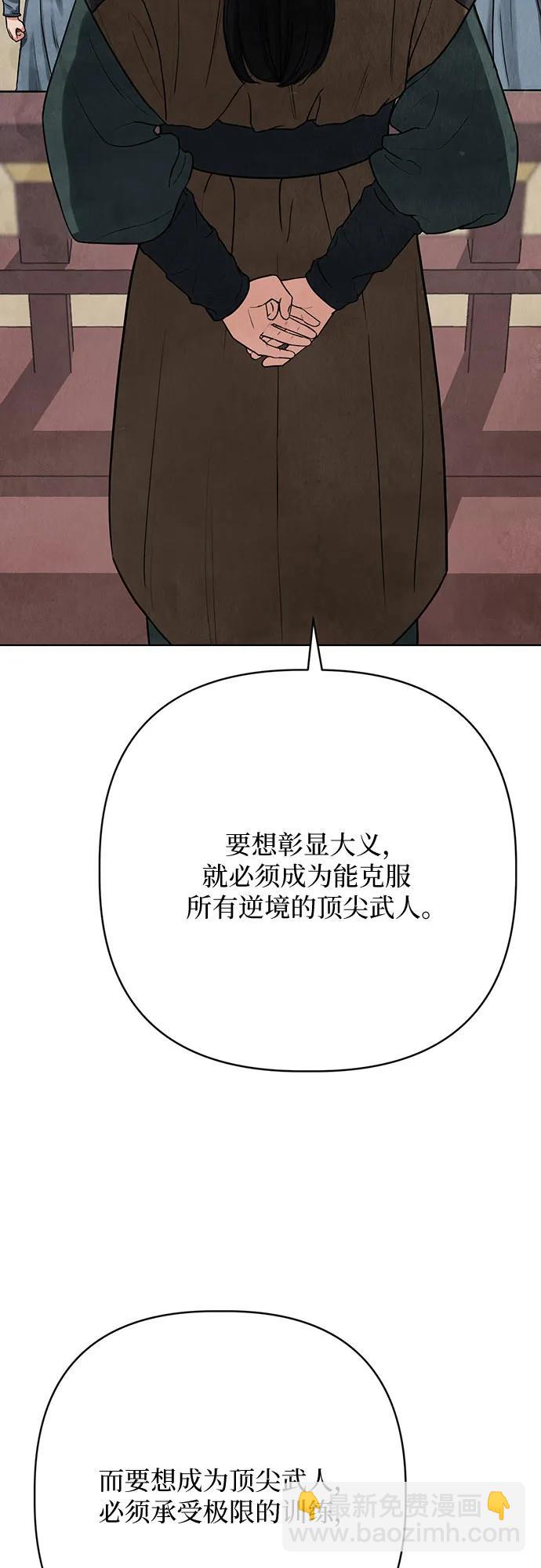 歸魂 - 第6話(1/2) - 4