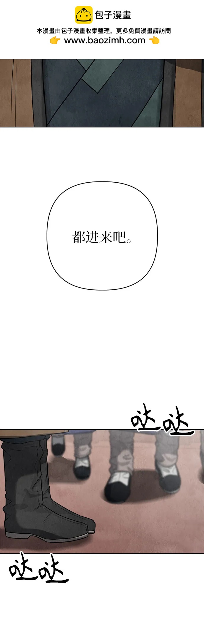 歸魂 - 第6話(1/2) - 1