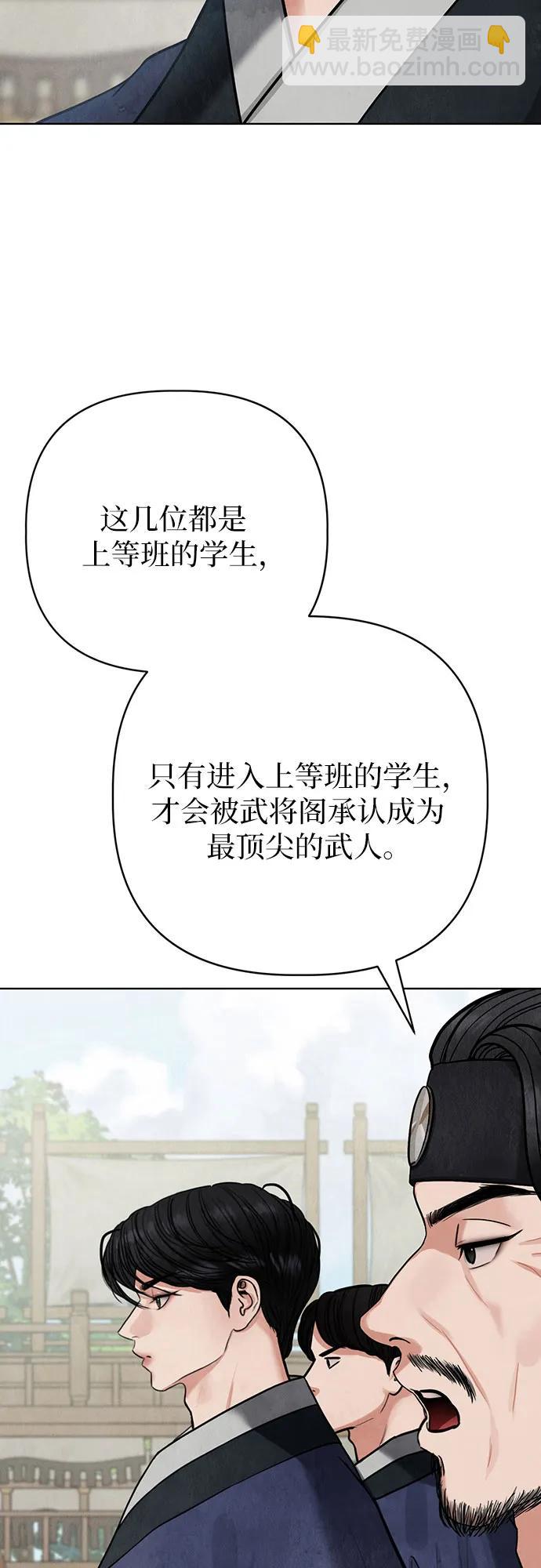 歸魂 - 第6話(1/2) - 4
