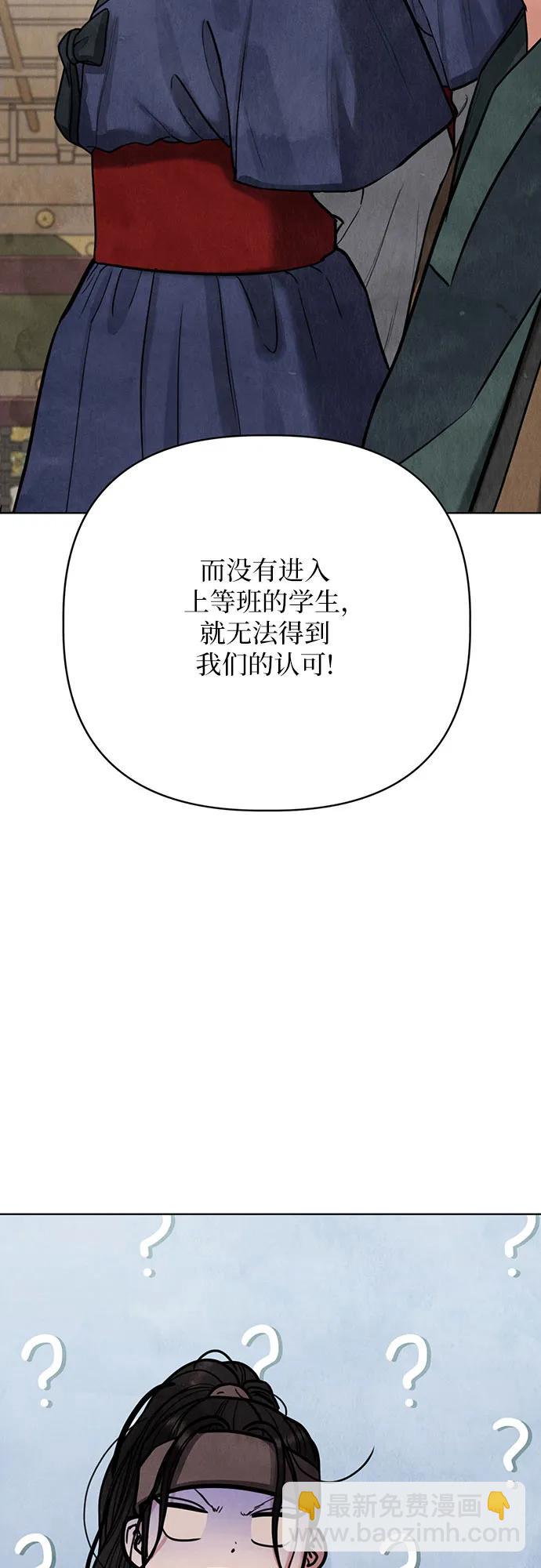 歸魂 - 第6話(1/2) - 5