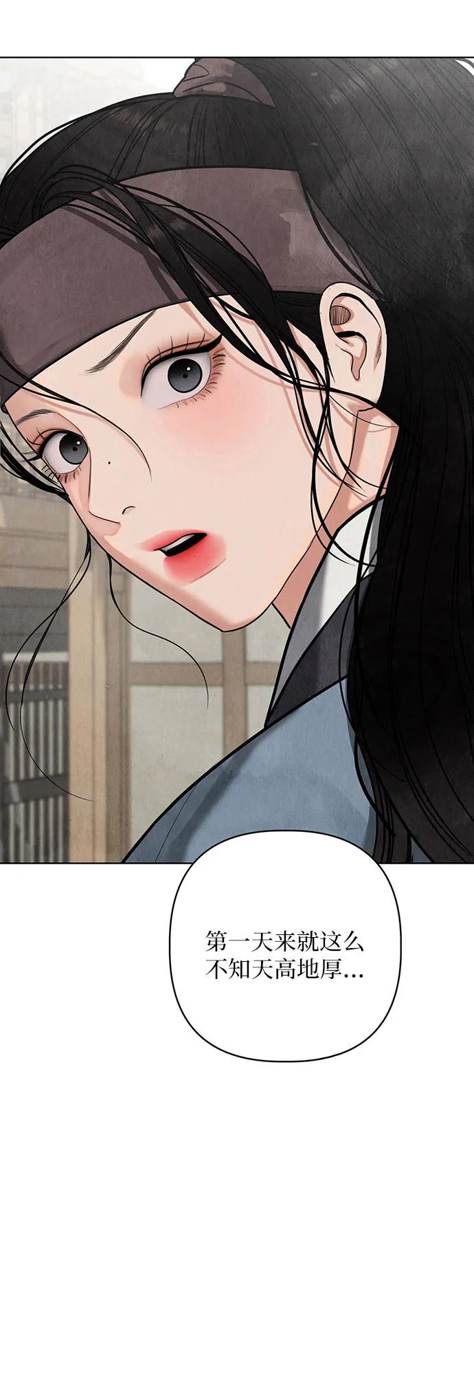 歸魂 - 第6話(1/2) - 3