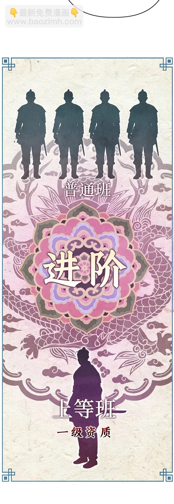 歸魂 - 第6話(1/2) - 7
