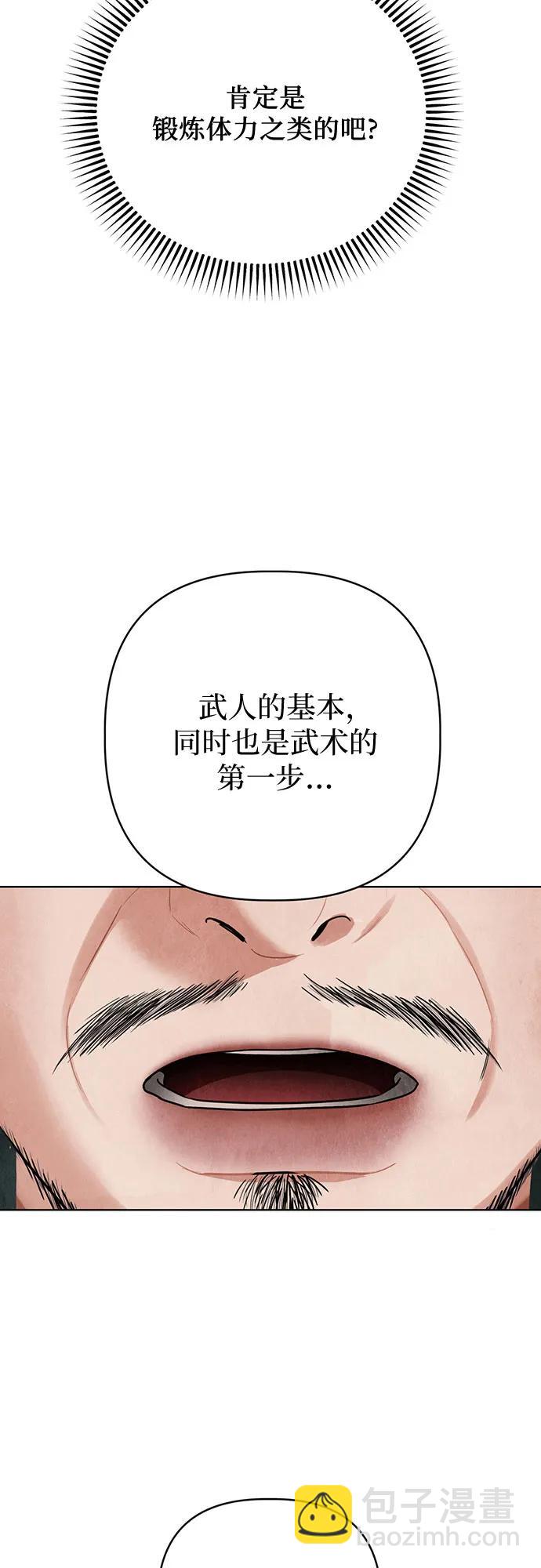 歸魂 - 第6話(1/2) - 3