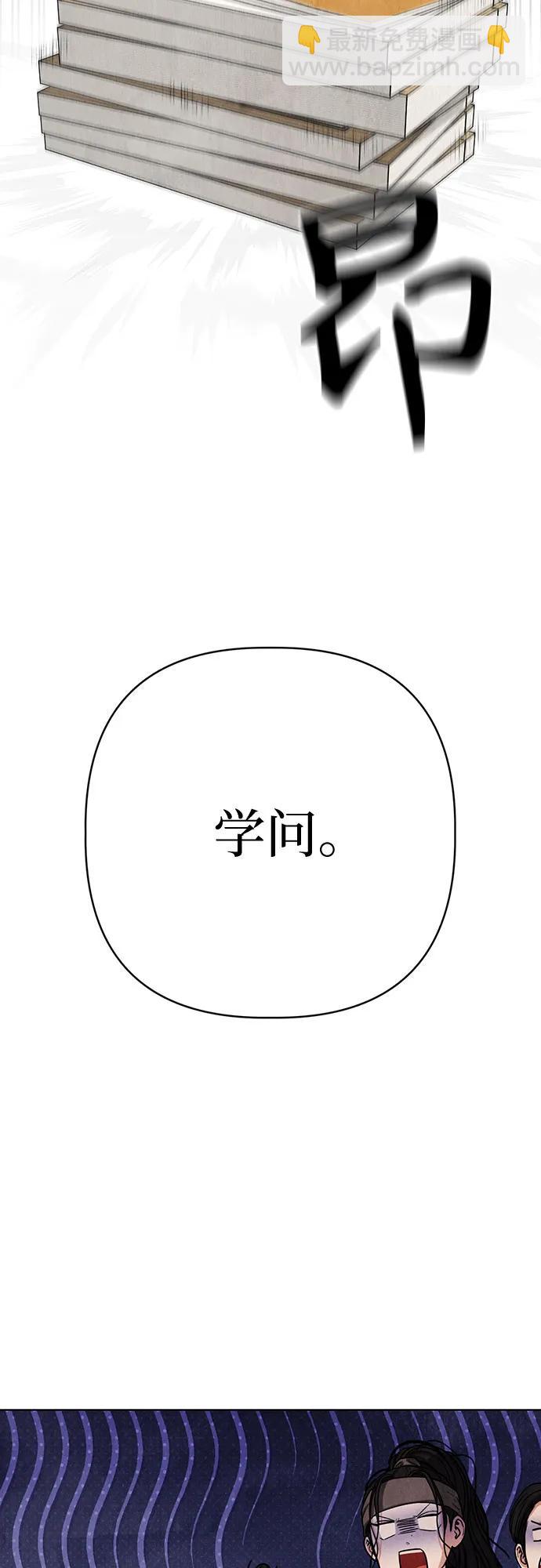歸魂 - 第6話(1/2) - 5