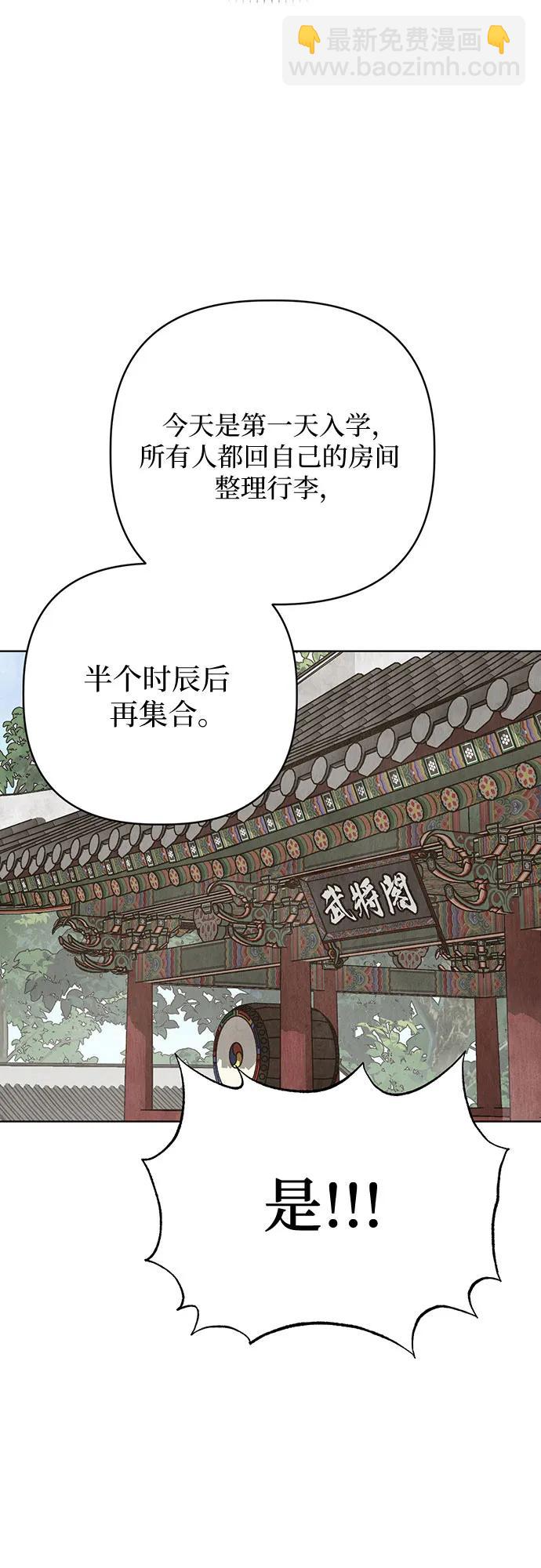 歸魂 - 第6話(1/2) - 5