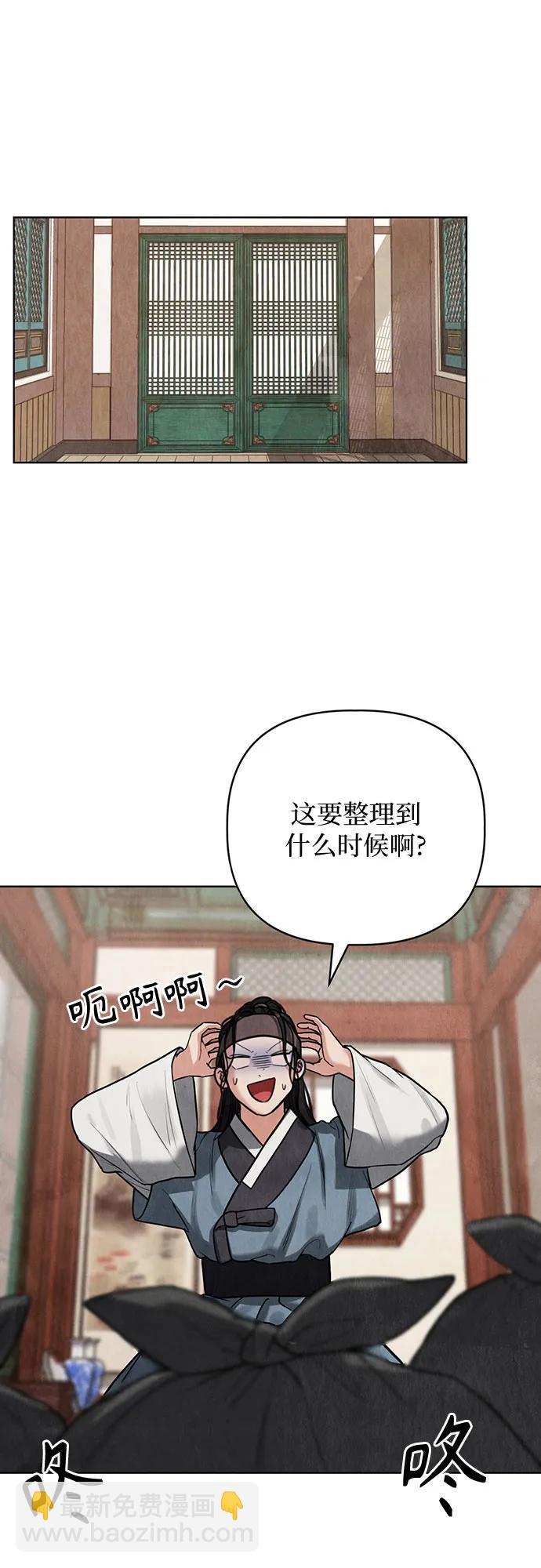 歸魂 - 第6話(1/2) - 6