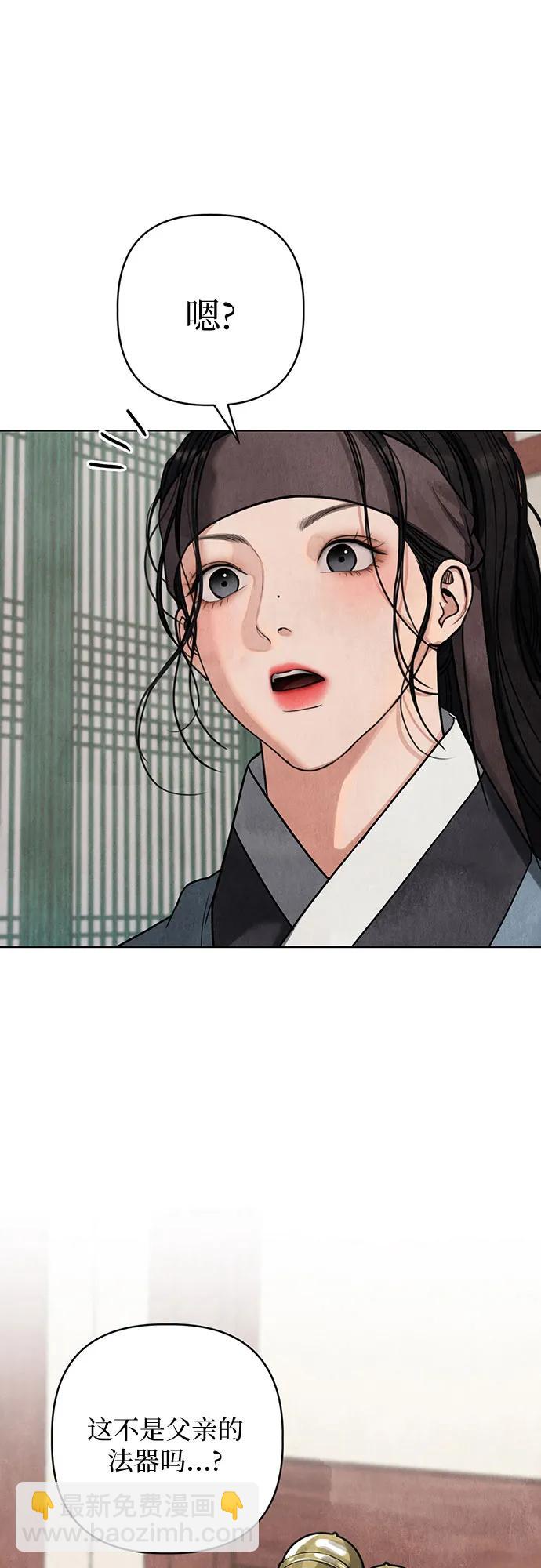 歸魂 - 第6話(1/2) - 7