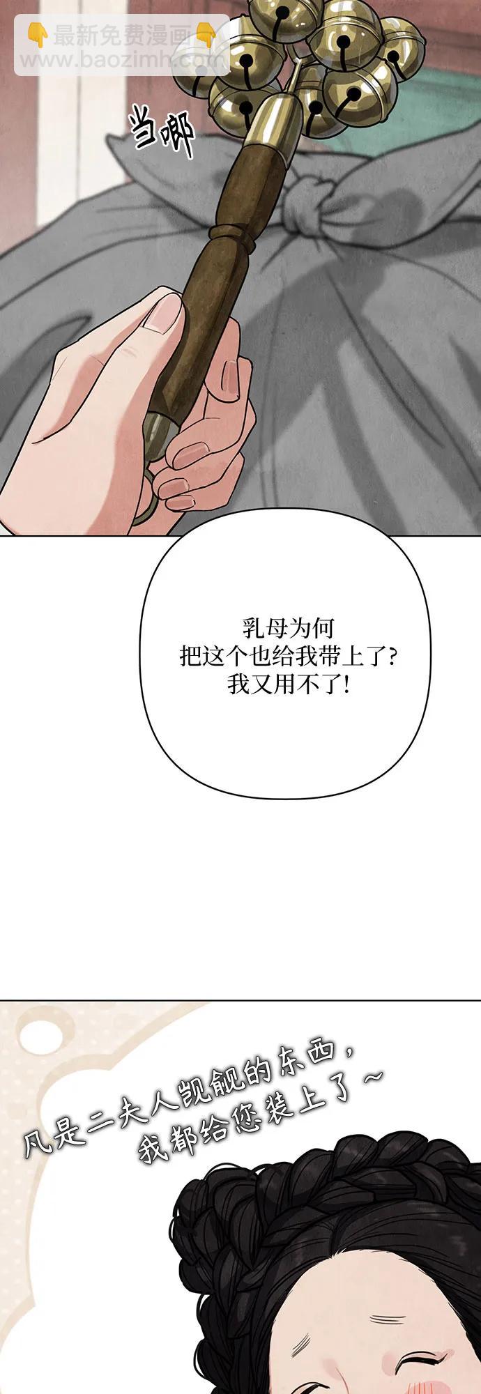 歸魂 - 第6話(1/2) - 8