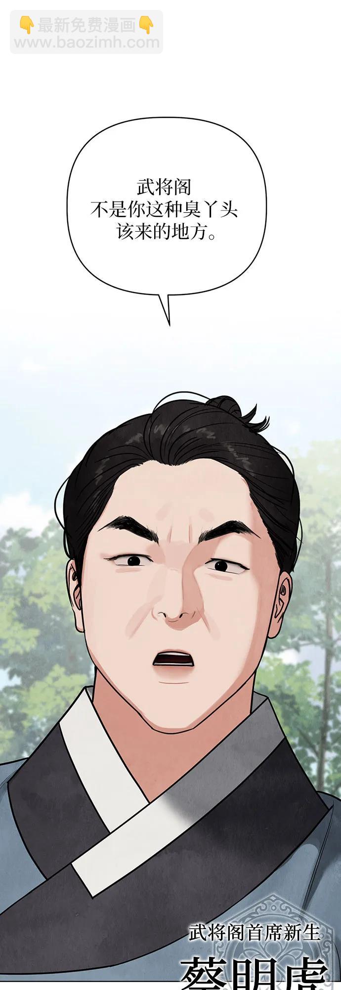 歸魂 - 第6話(1/2) - 7