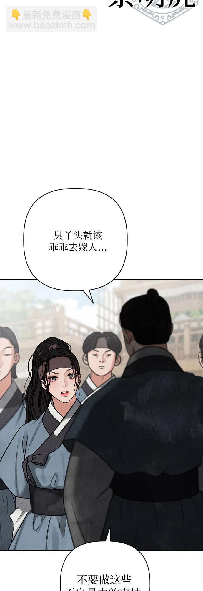 歸魂 - 第6話(1/2) - 8