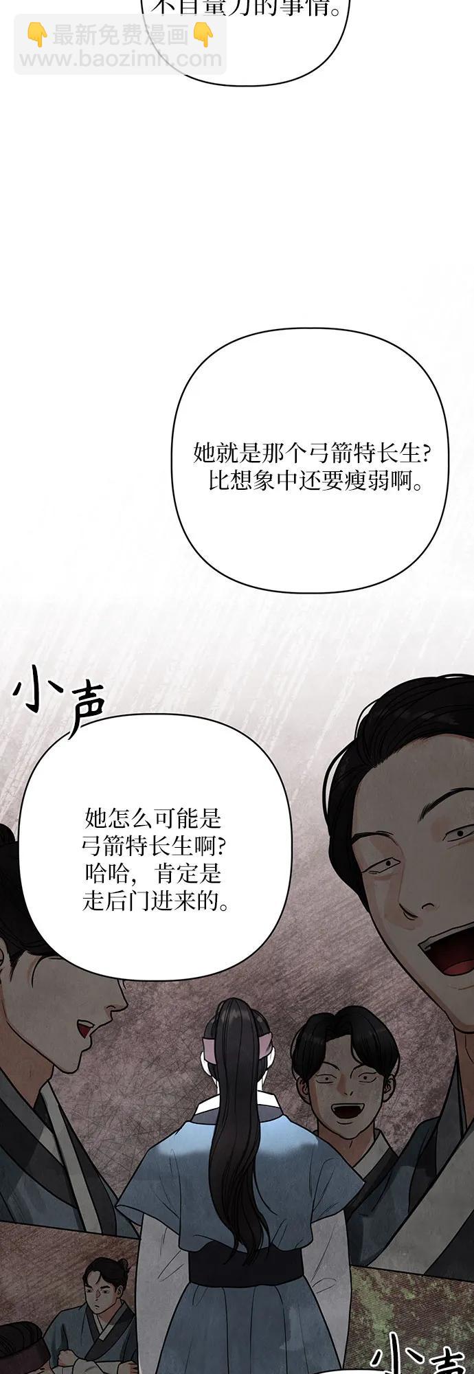 歸魂 - 第6話(1/2) - 1