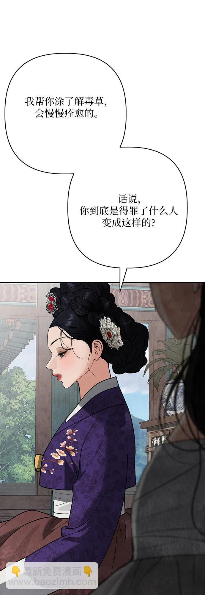 歸魂 - 第8話(1/2) - 8