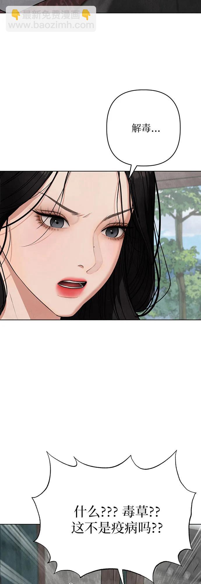 歸魂 - 第8話(1/2) - 1