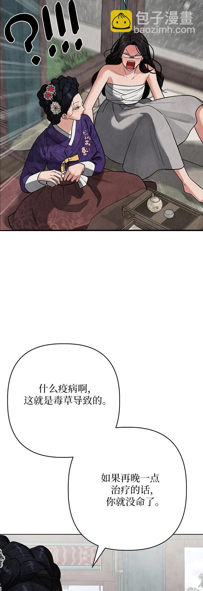 歸魂 - 第8話(1/2) - 2