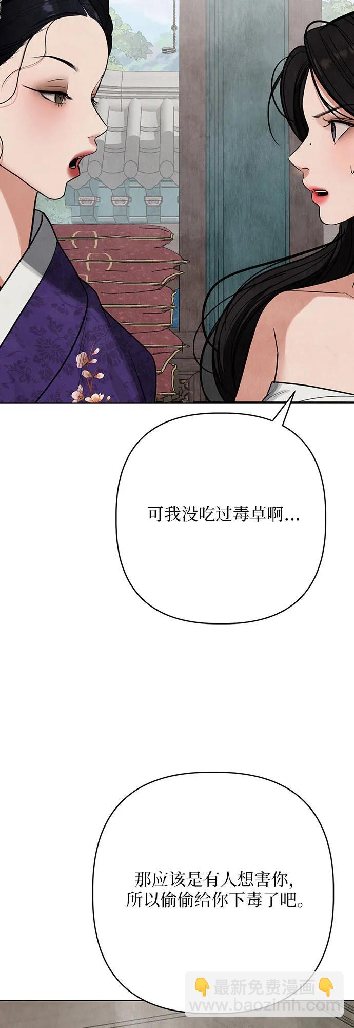 歸魂 - 第8話(1/2) - 3
