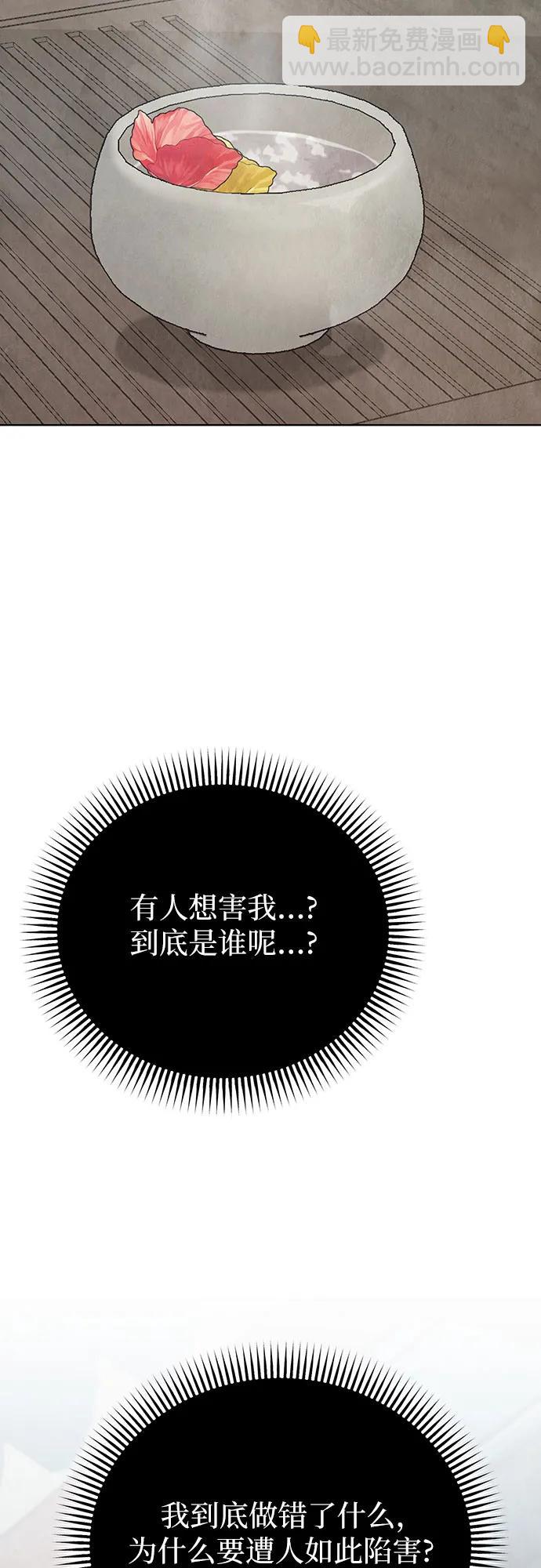 歸魂 - 第8話(1/2) - 4