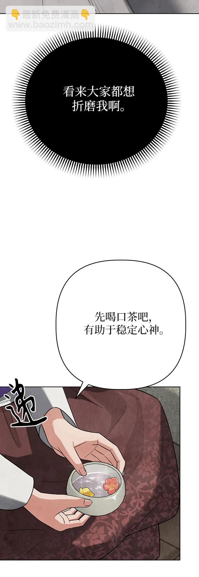 歸魂 - 第8話(1/2) - 6