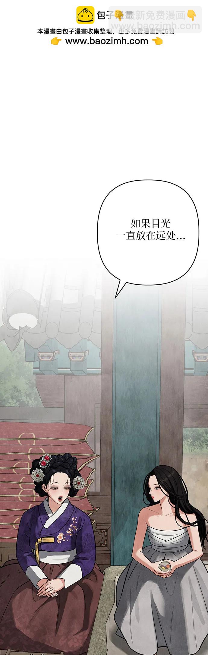 歸魂 - 第8話(1/2) - 7