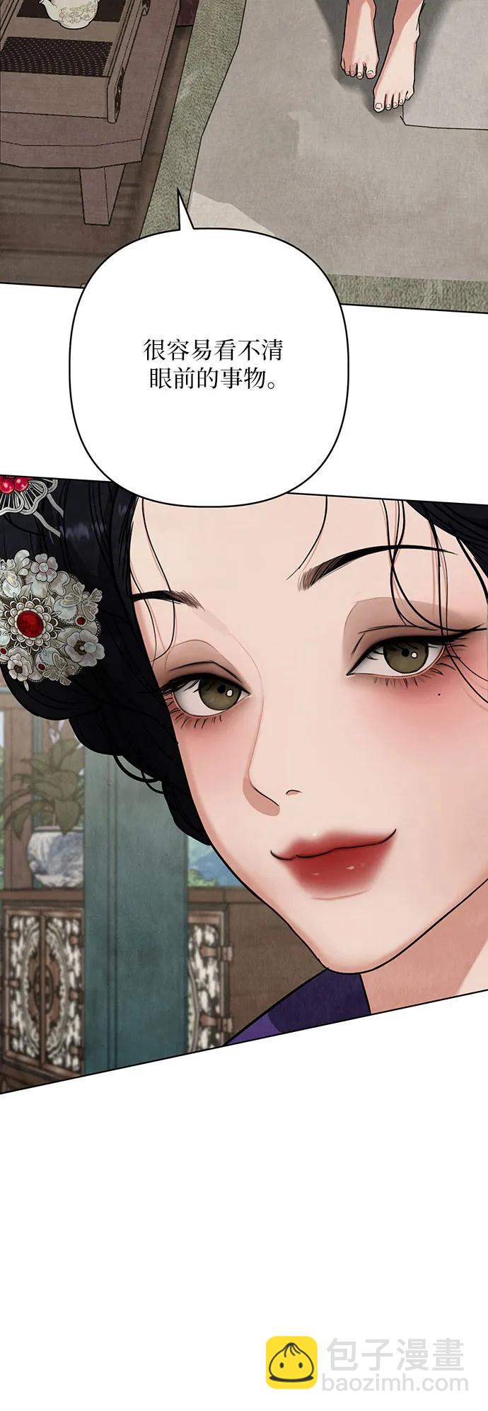 歸魂 - 第8話(1/2) - 8