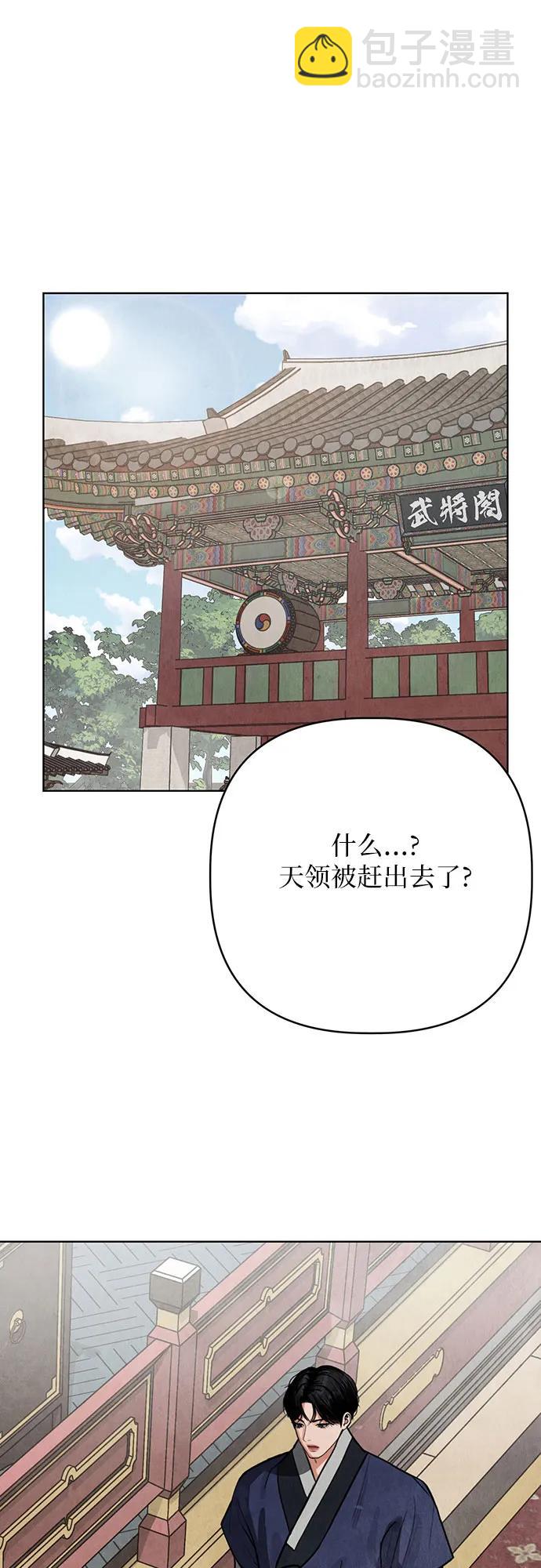 歸魂 - 第8話(1/2) - 1