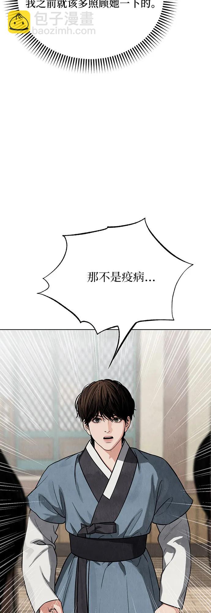 歸魂 - 第8話(1/2) - 5