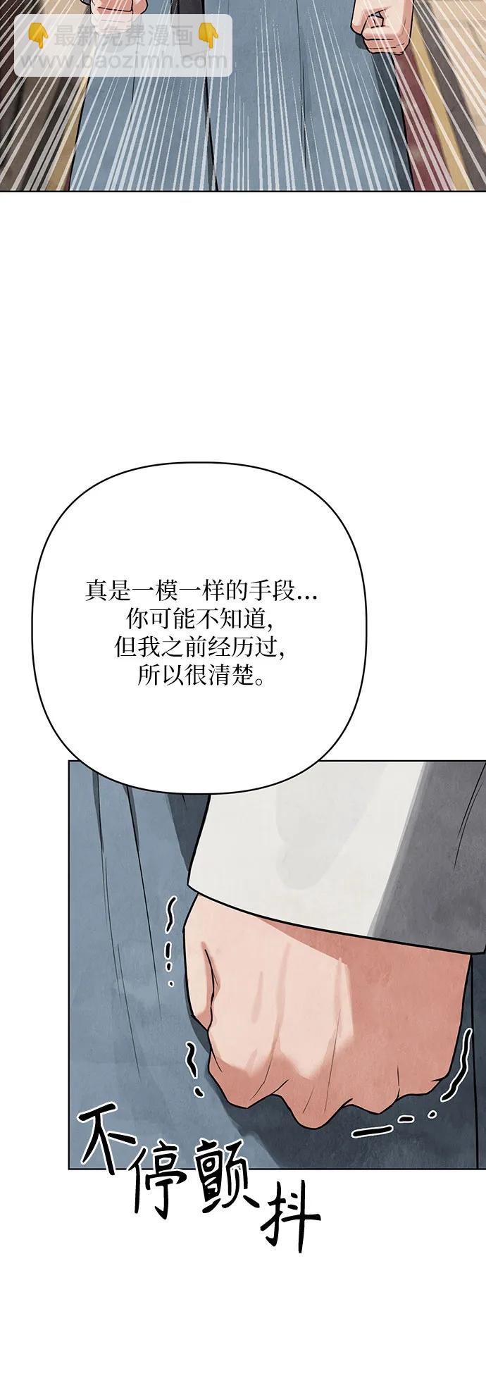 歸魂 - 第8話(1/2) - 6
