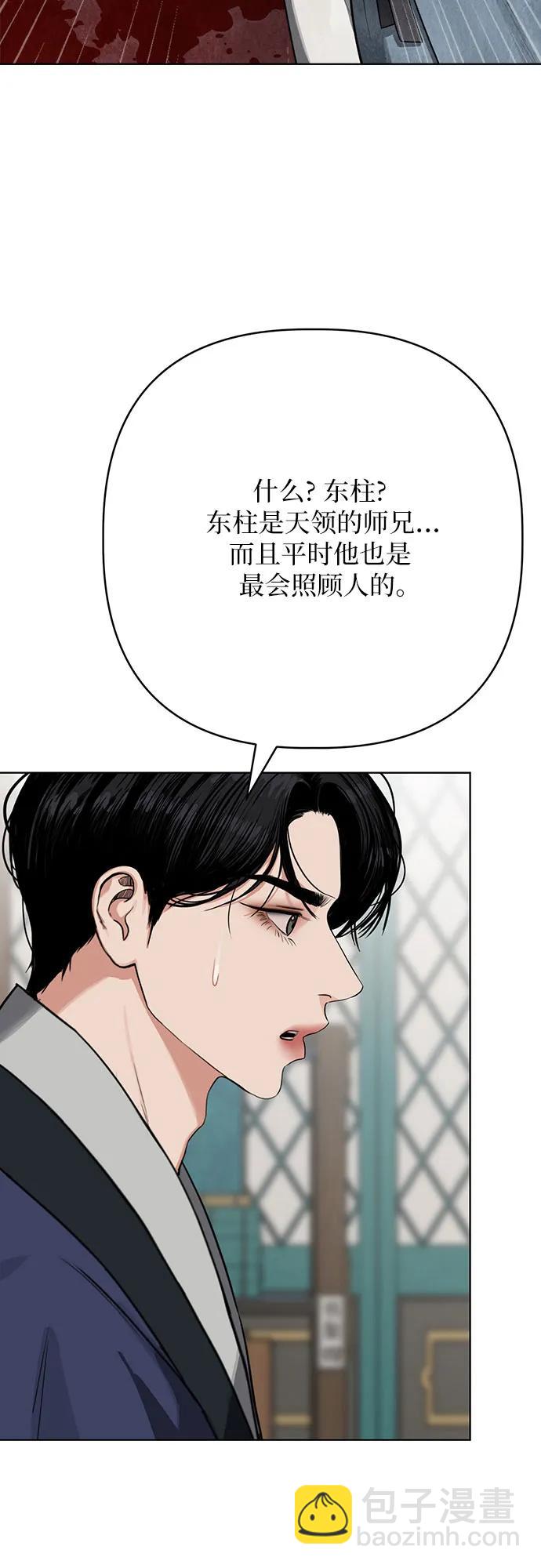 歸魂 - 第8話(1/2) - 8