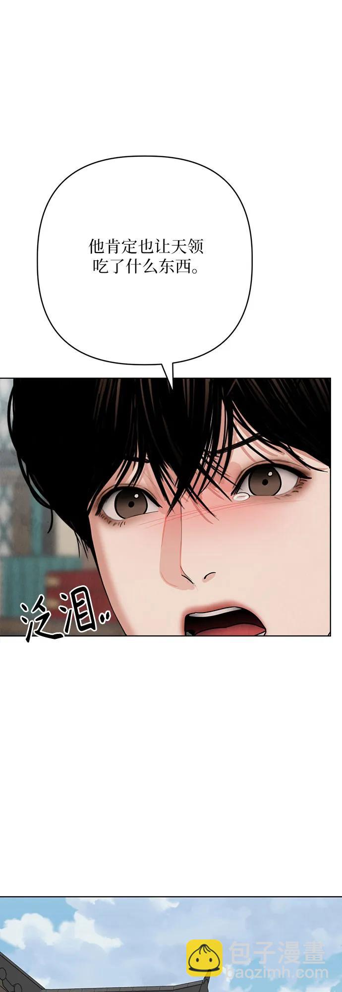 歸魂 - 第8話(1/2) - 4