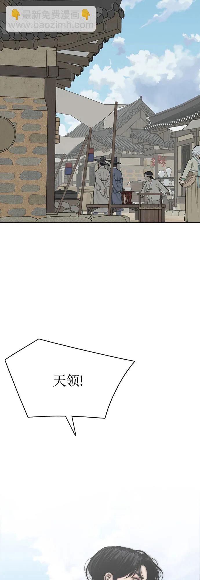 歸魂 - 第8話(1/2) - 5