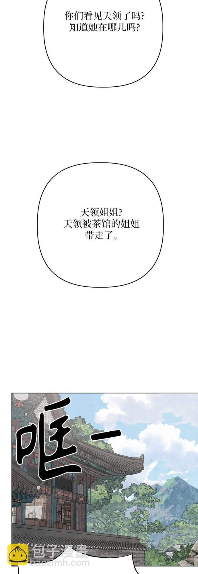 歸魂 - 第8話(1/2) - 2