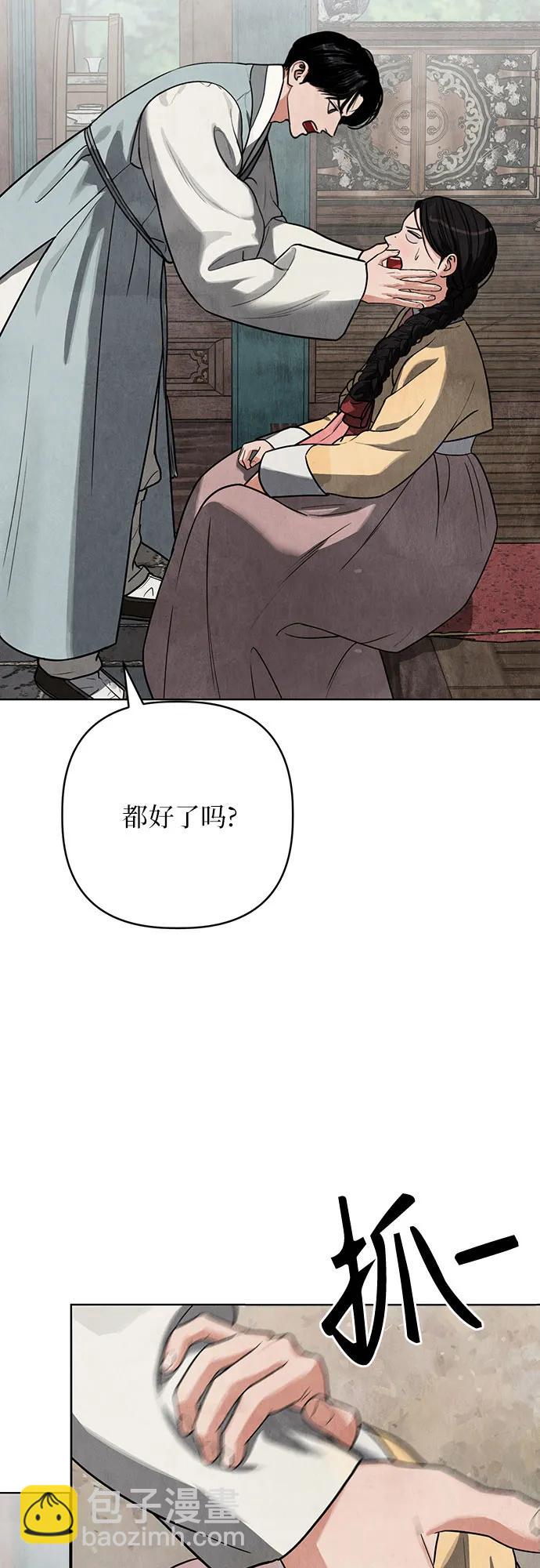 歸魂 - 第8話(1/2) - 5