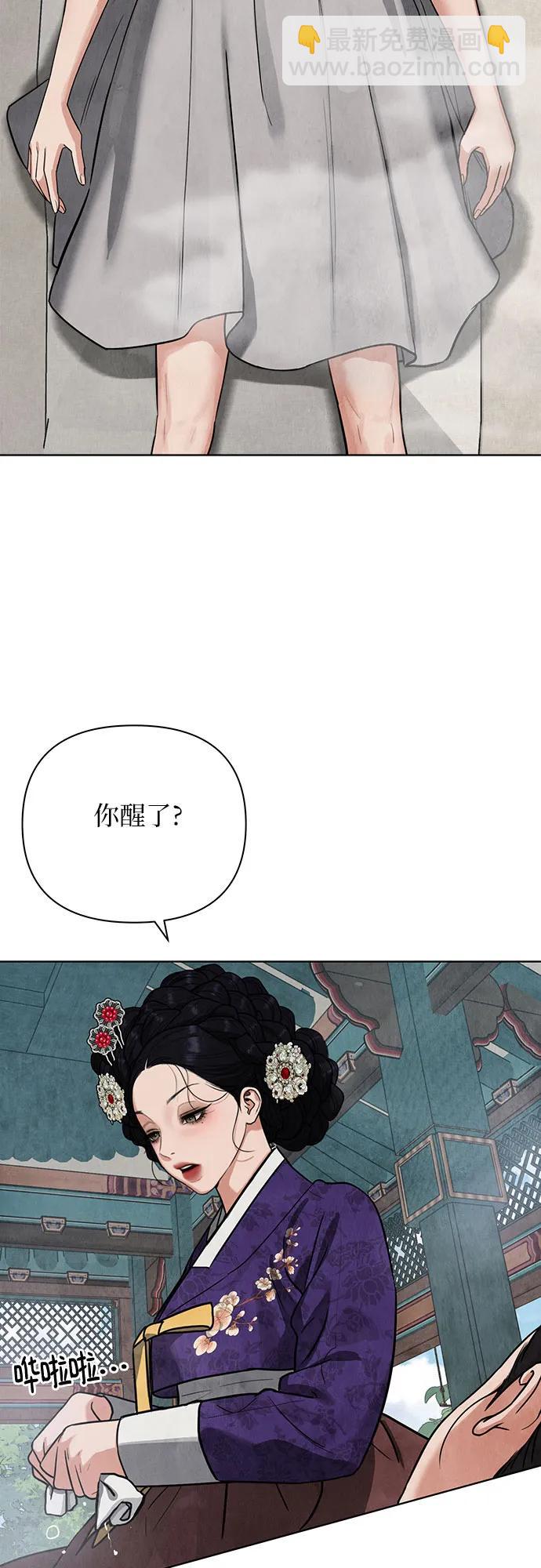 歸魂 - 第8話(1/2) - 8