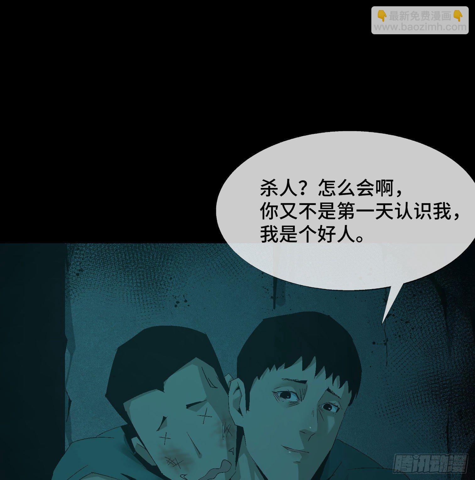 詭街 - 第九話 怪物（下）(1/2) - 7