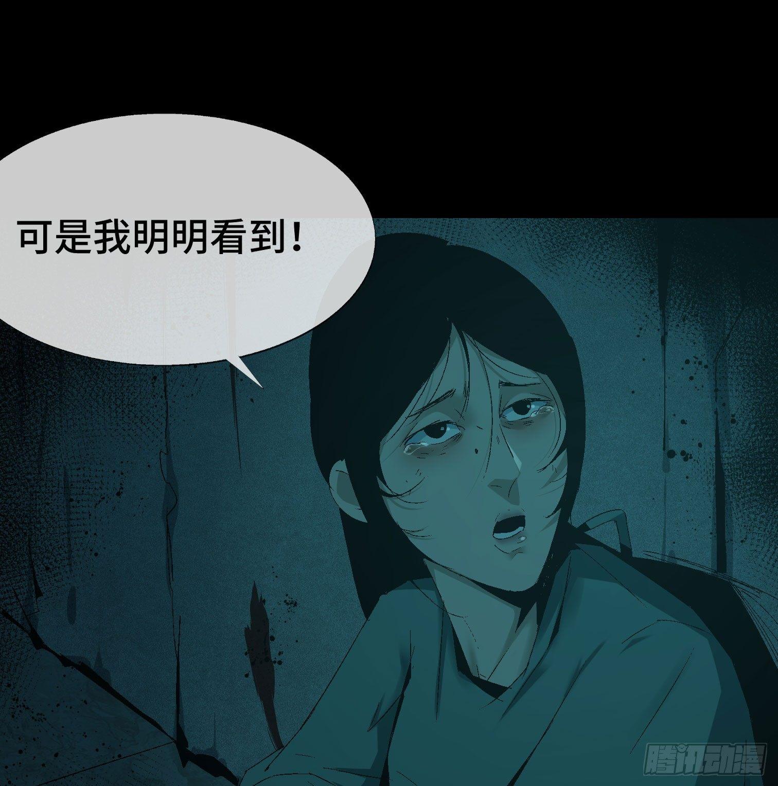 第九话 怪物（下）(1/2)-第11话