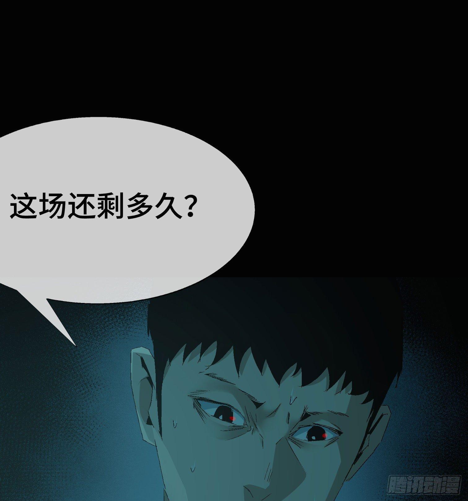 第九话 怪物（下）(1/2)-第11话